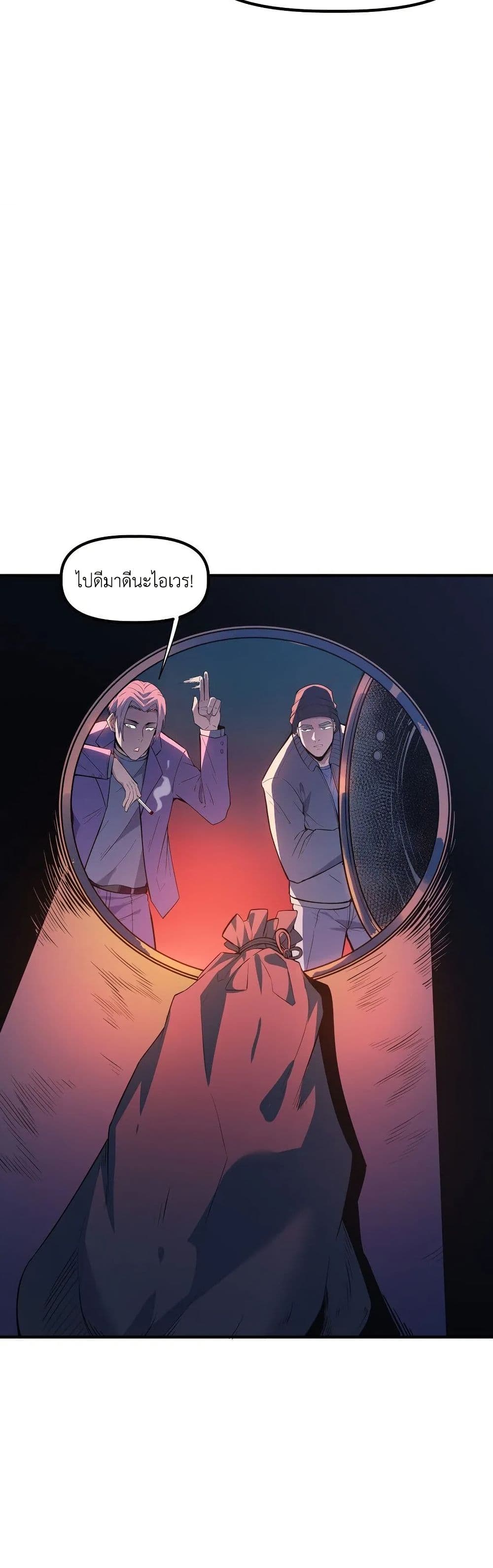 Frozen Apocalypse: No Chance of Survival page 17