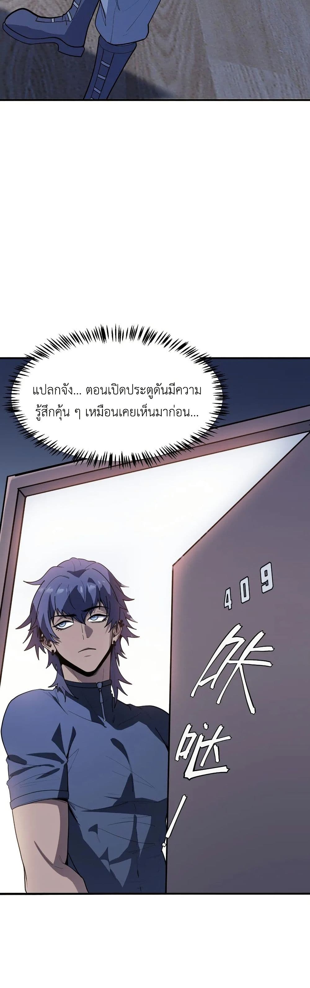 Frozen Apocalypse: No Chance of Survival page 26