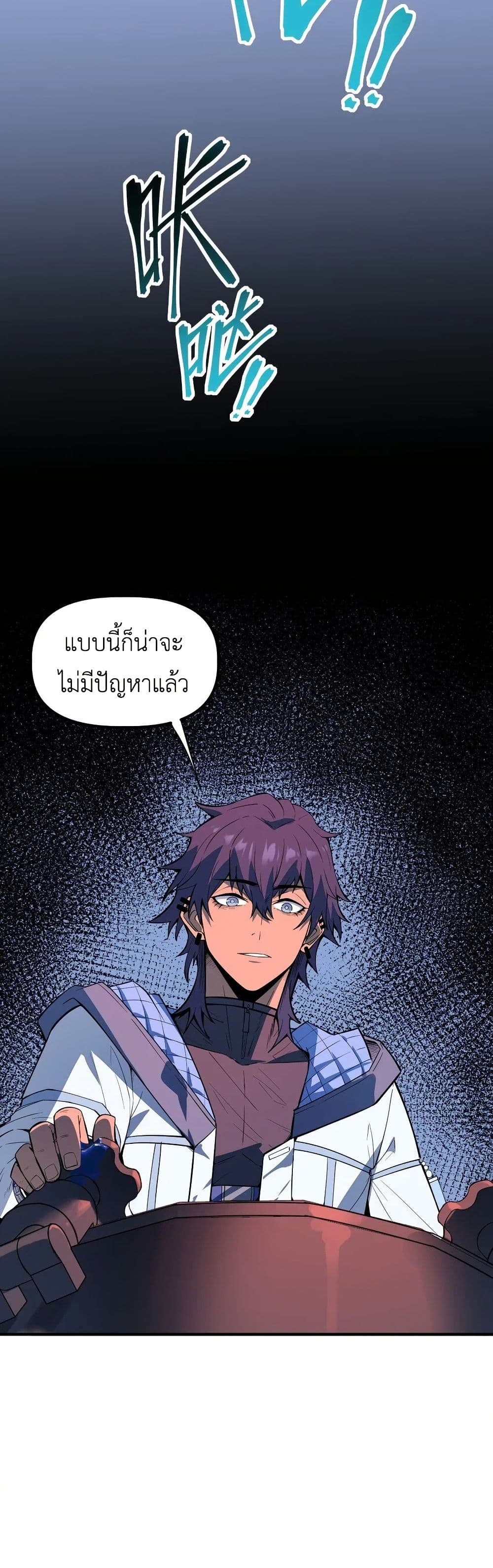 Frozen Apocalypse: No Chance of Survival page 37