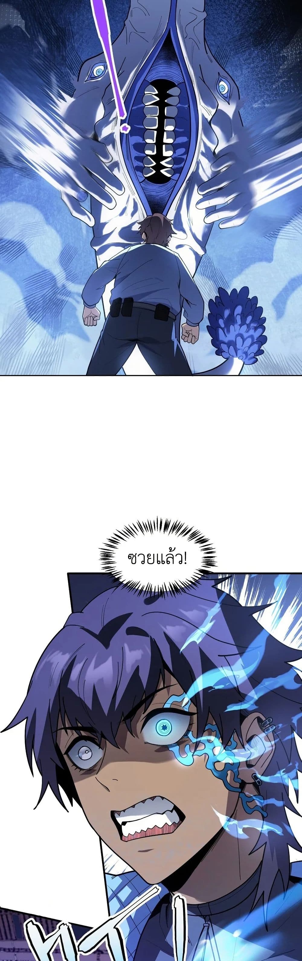 Frozen Apocalypse: No Chance of Survival page 43