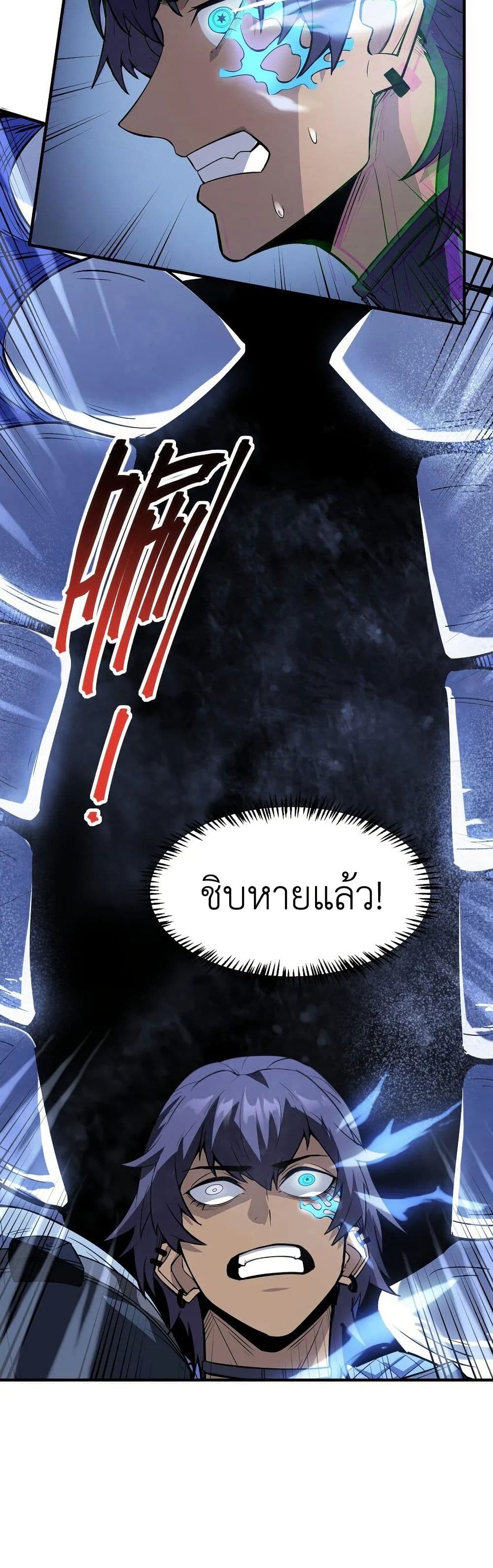 Frozen Apocalypse: No Chance of Survival page 49