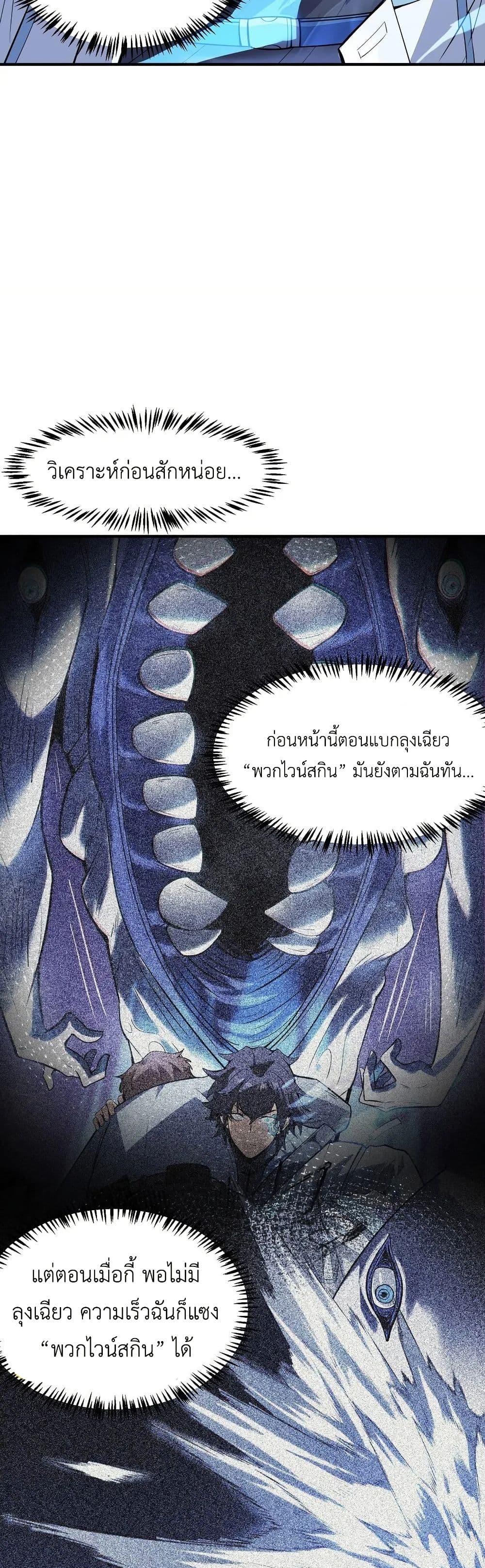 Frozen Apocalypse: No Chance of Survival page 12