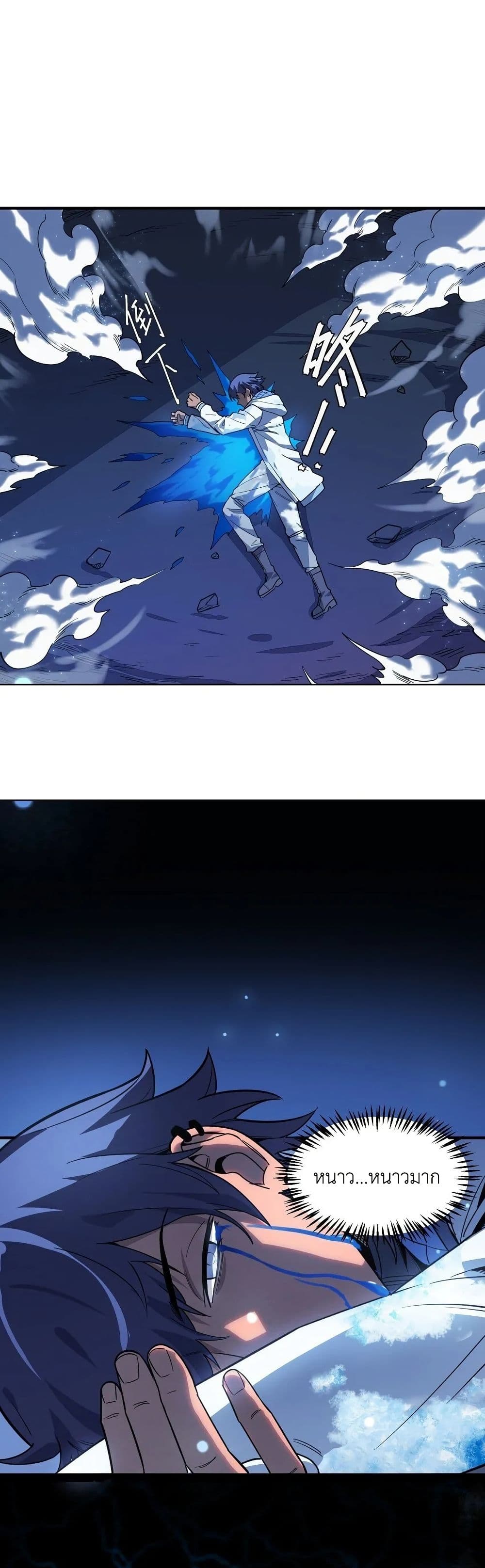 Frozen Apocalypse: No Chance of Survival page 29