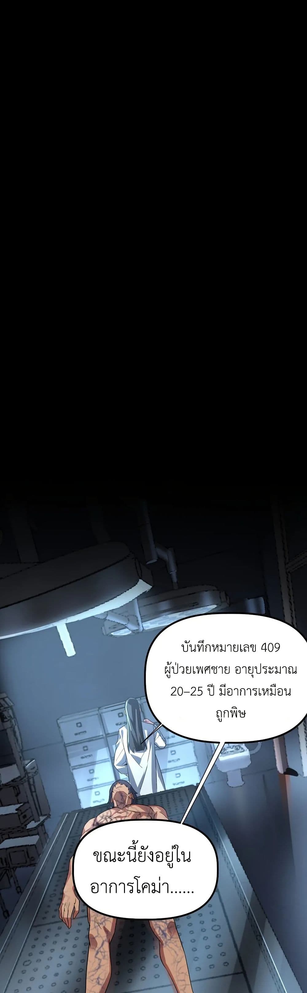 Frozen Apocalypse: No Chance of Survival page 37