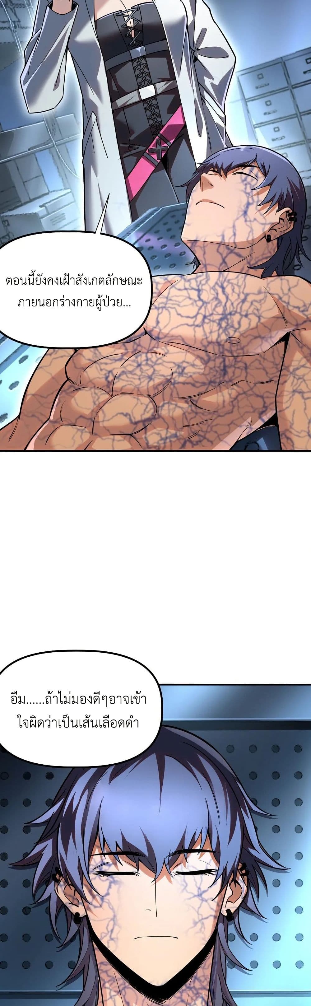 Frozen Apocalypse: No Chance of Survival page 42