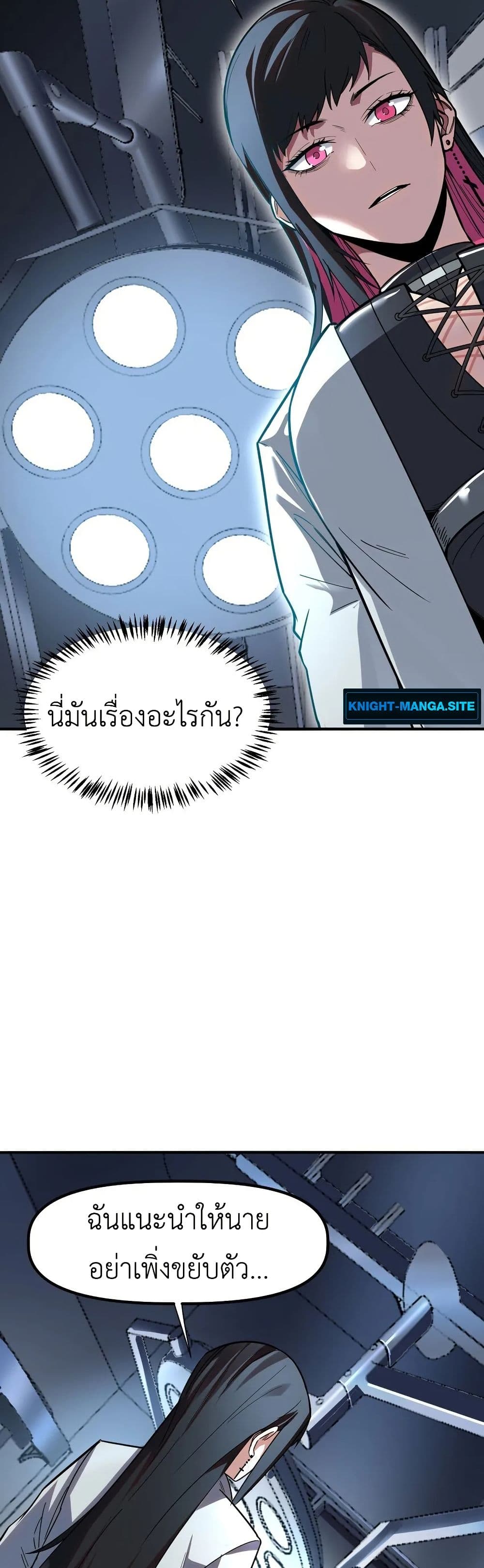 Frozen Apocalypse: No Chance of Survival page 44