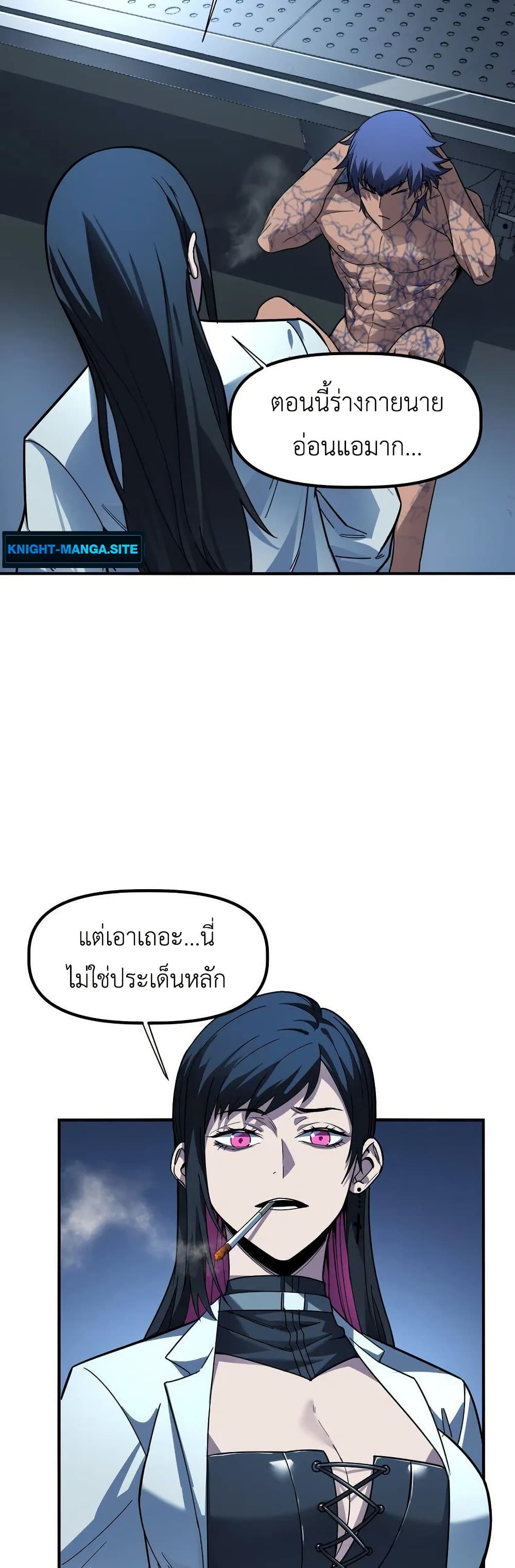 Frozen Apocalypse: No Chance of Survival page 12
