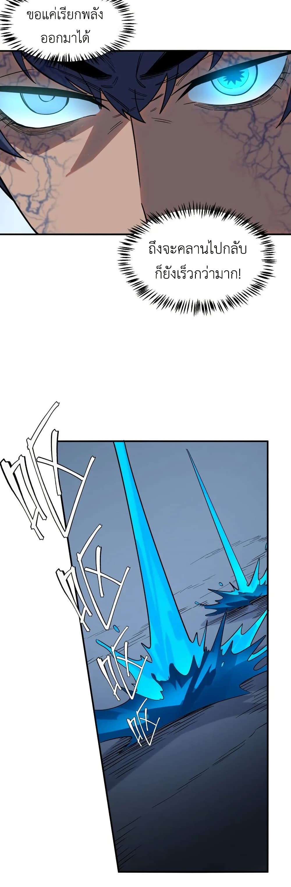 Frozen Apocalypse: No Chance of Survival page 15