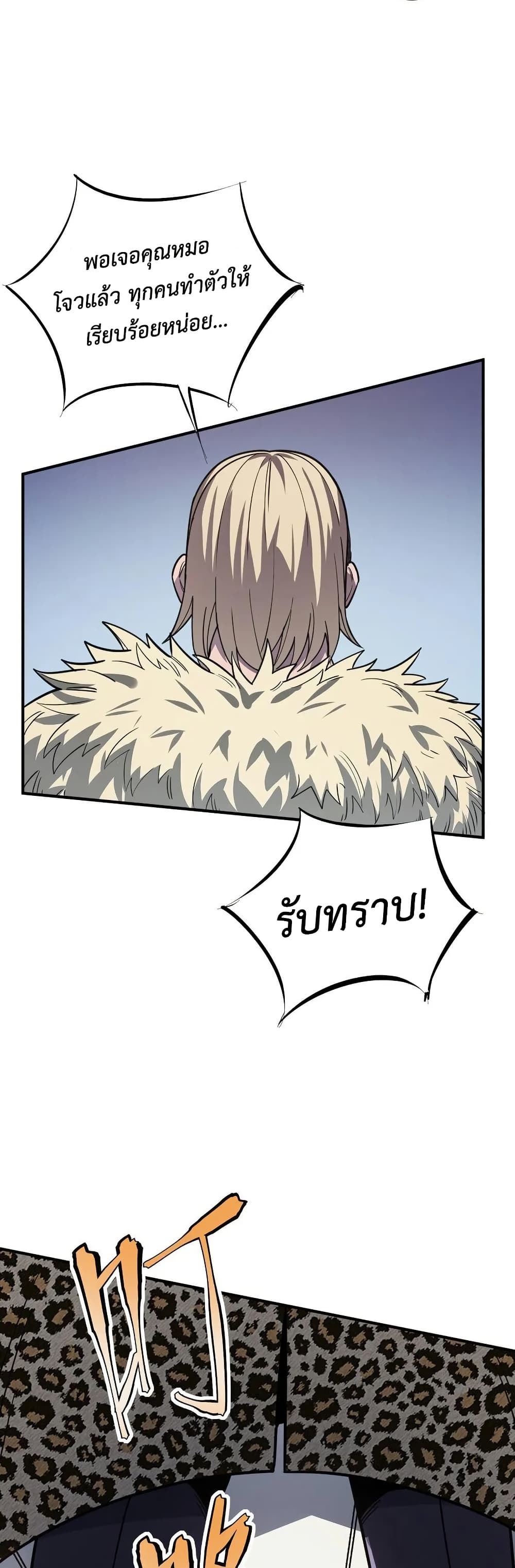 Frozen Apocalypse: No Chance of Survival page 19