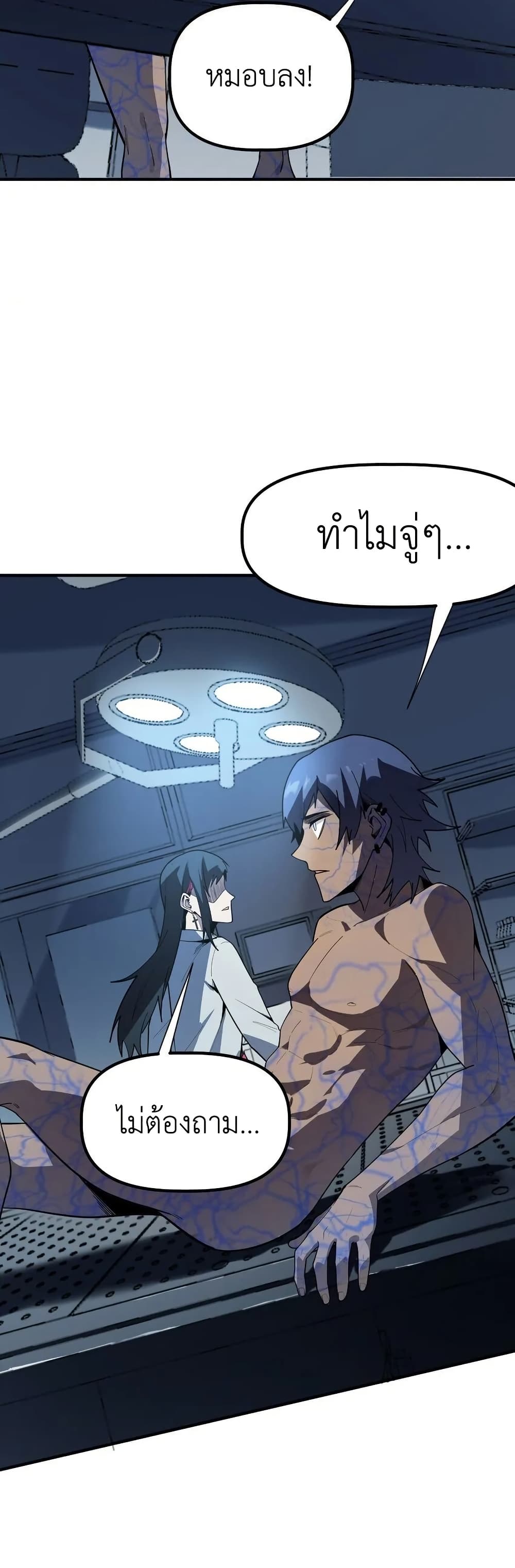 Frozen Apocalypse: No Chance of Survival page 24