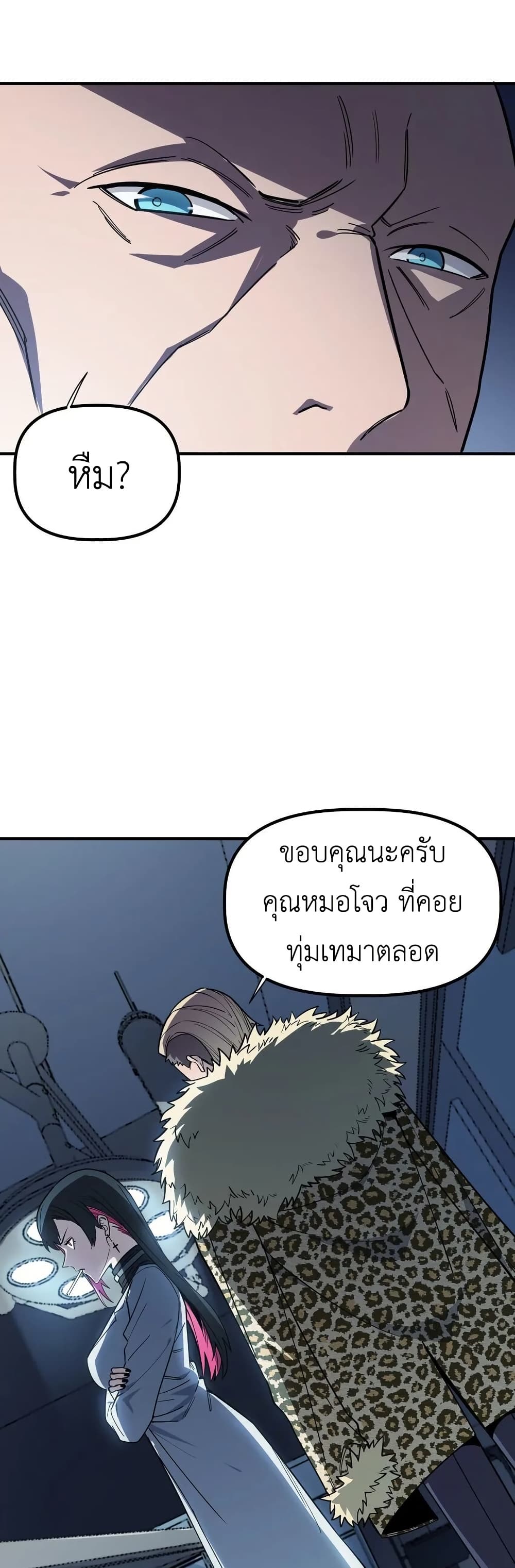 Frozen Apocalypse: No Chance of Survival page 34