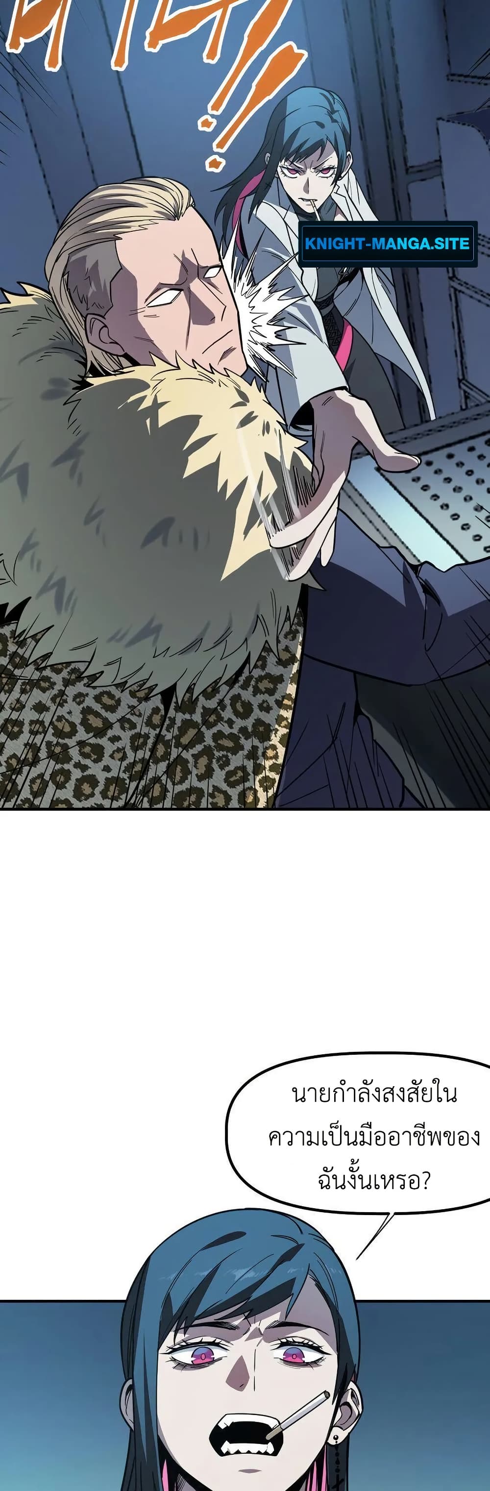 Frozen Apocalypse: No Chance of Survival page 39