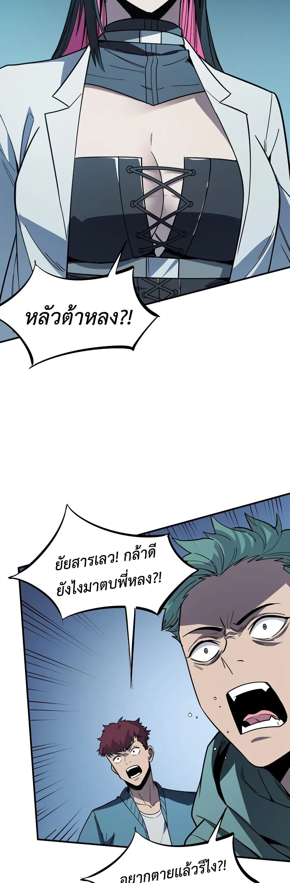 Frozen Apocalypse: No Chance of Survival page 40