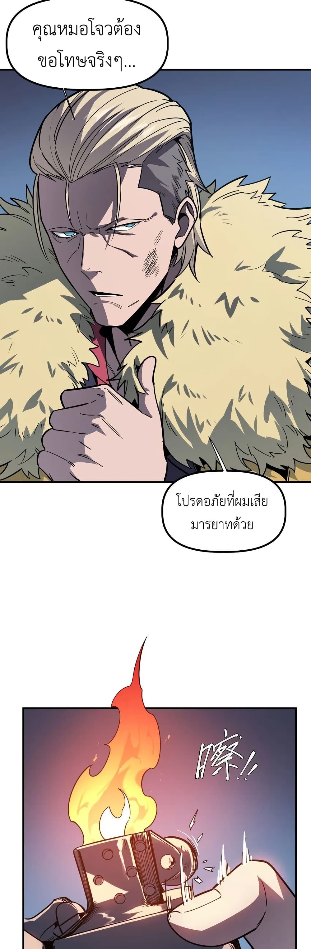Frozen Apocalypse: No Chance of Survival page 42
