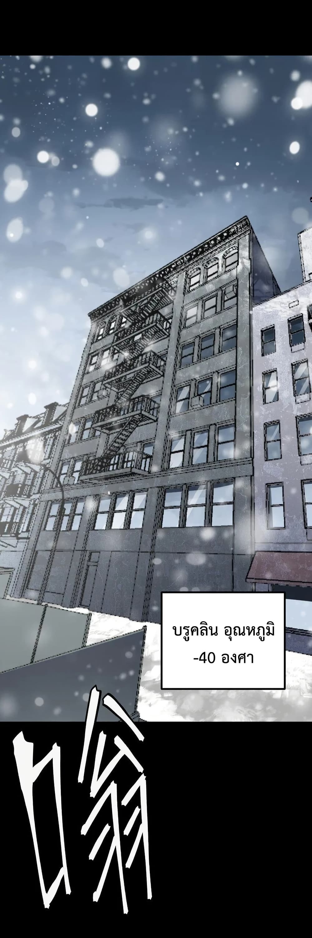 Frozen Apocalypse: No Chance of Survival page 3