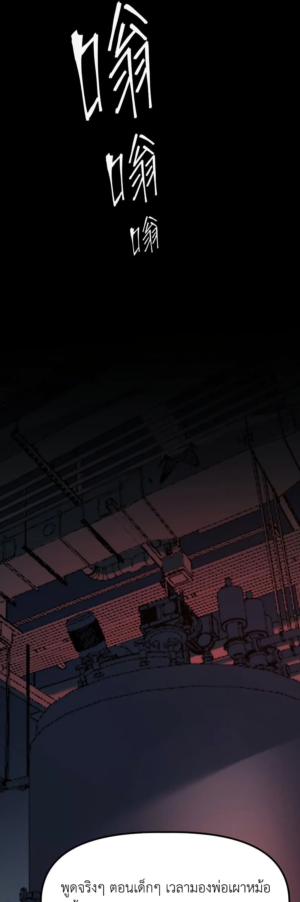 Frozen Apocalypse: No Chance of Survival page 4