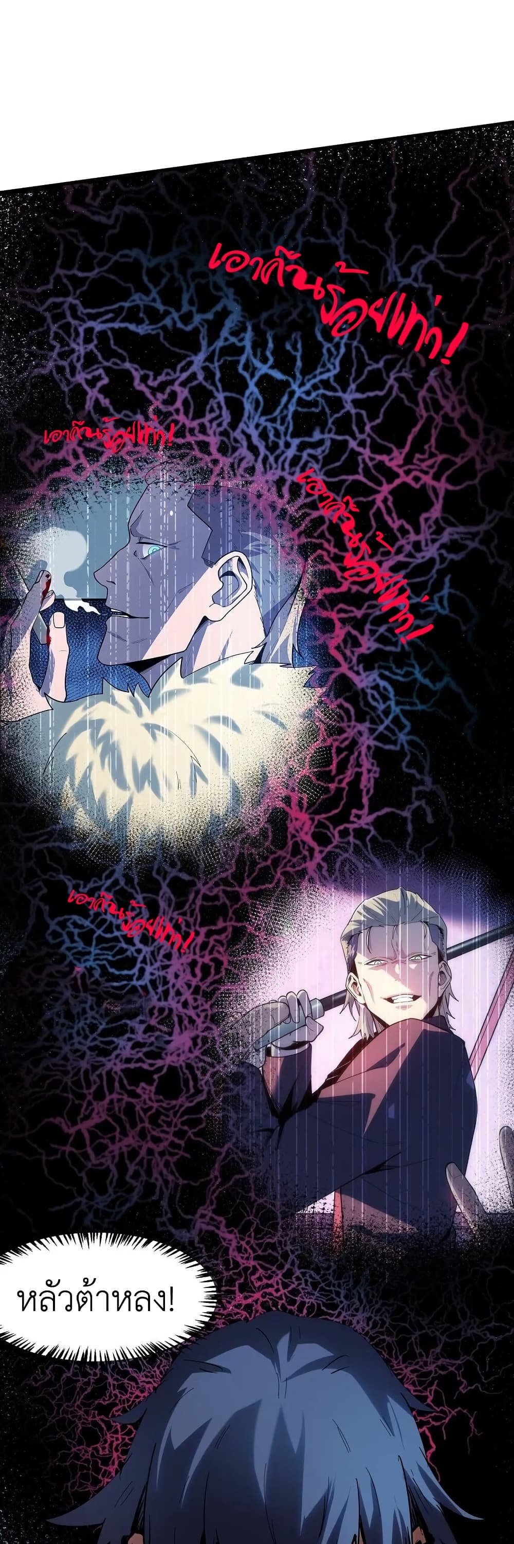 Frozen Apocalypse: No Chance of Survival page 20