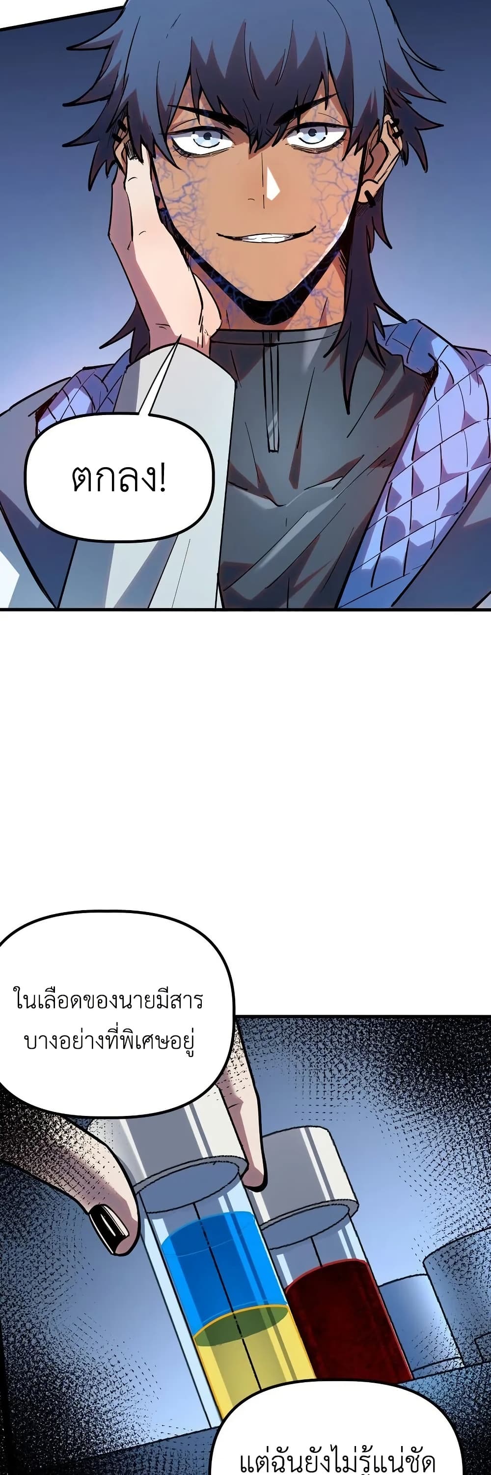Frozen Apocalypse: No Chance of Survival page 27