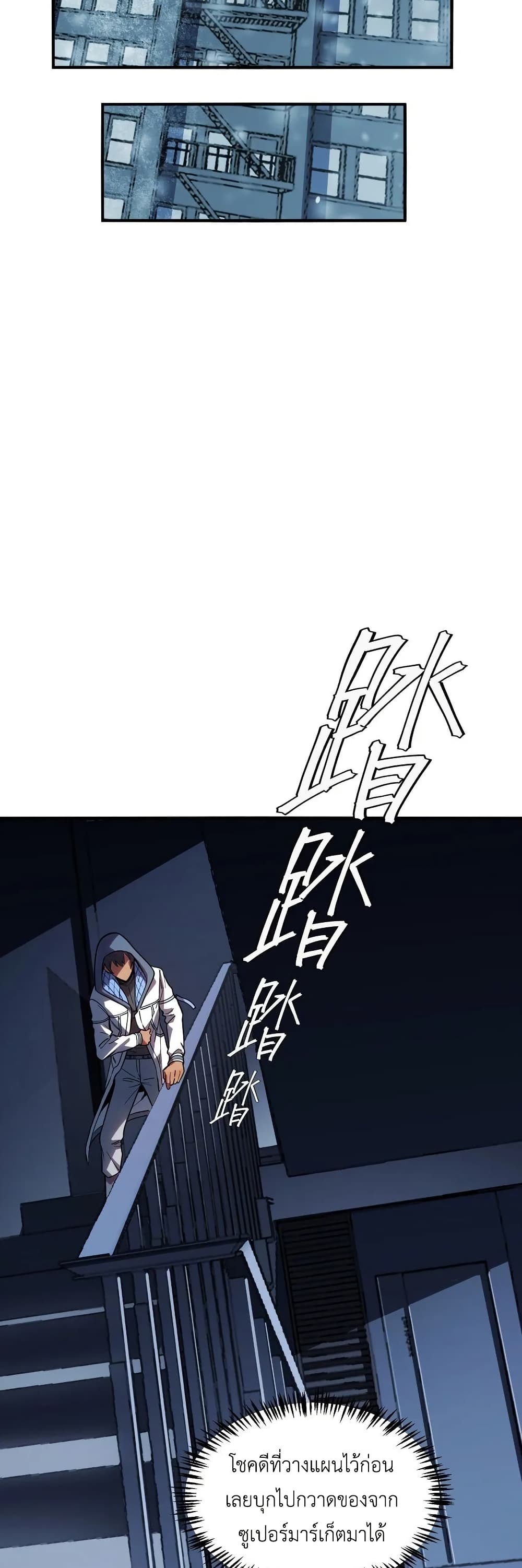 Frozen Apocalypse: No Chance of Survival page 31
