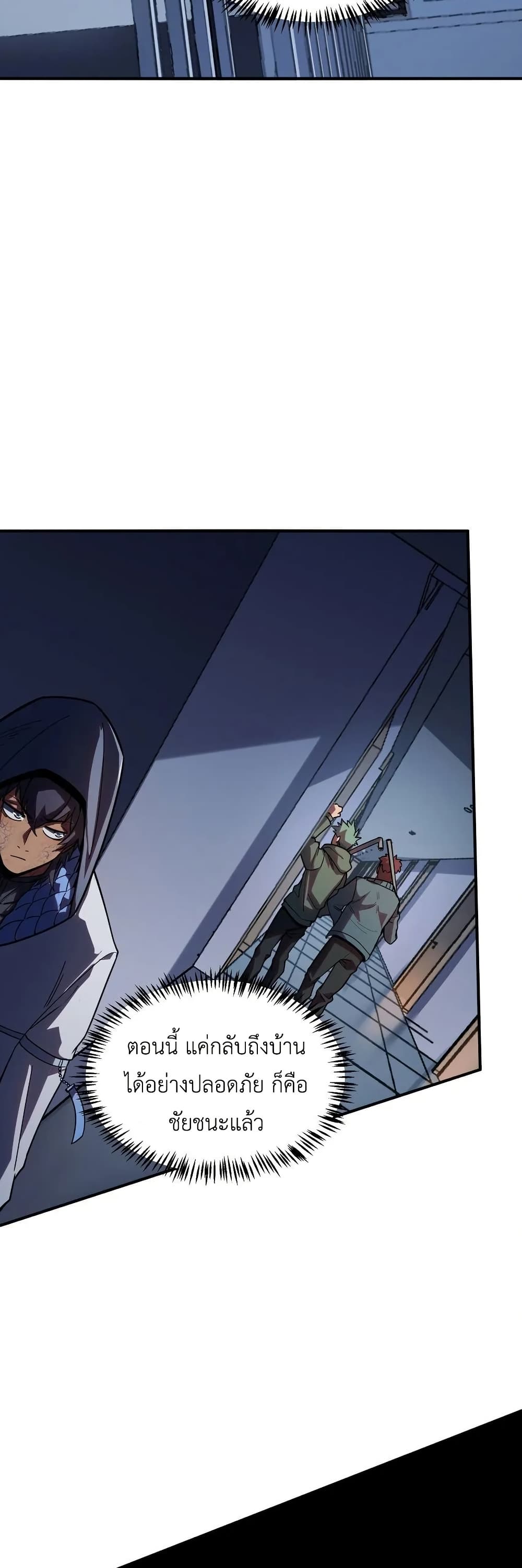 Frozen Apocalypse: No Chance of Survival page 32