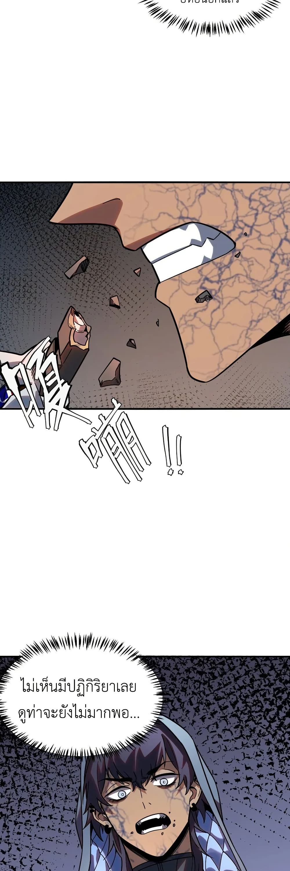 Frozen Apocalypse: No Chance of Survival page 39