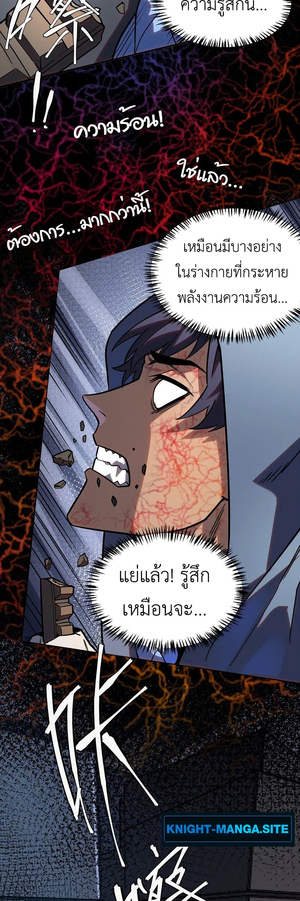 Frozen Apocalypse: No Chance of Survival page 41
