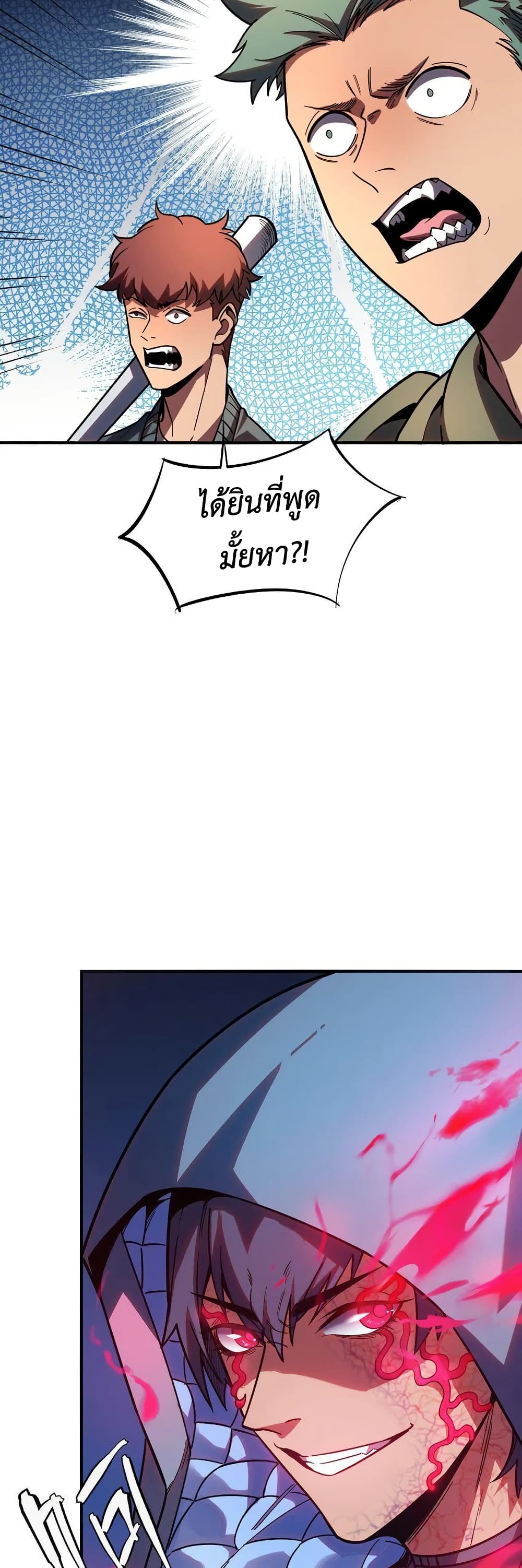 Frozen Apocalypse: No Chance of Survival page 48