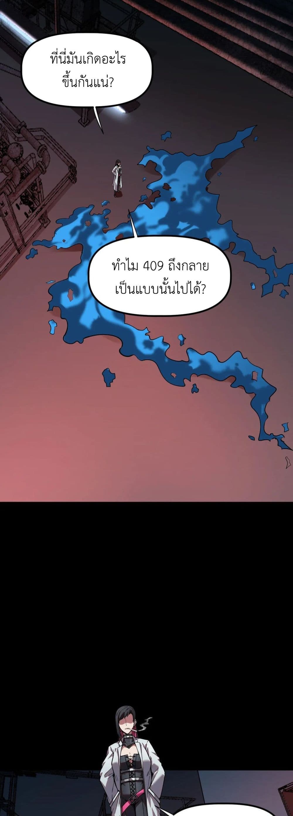 Frozen Apocalypse: No Chance of Survival page 2