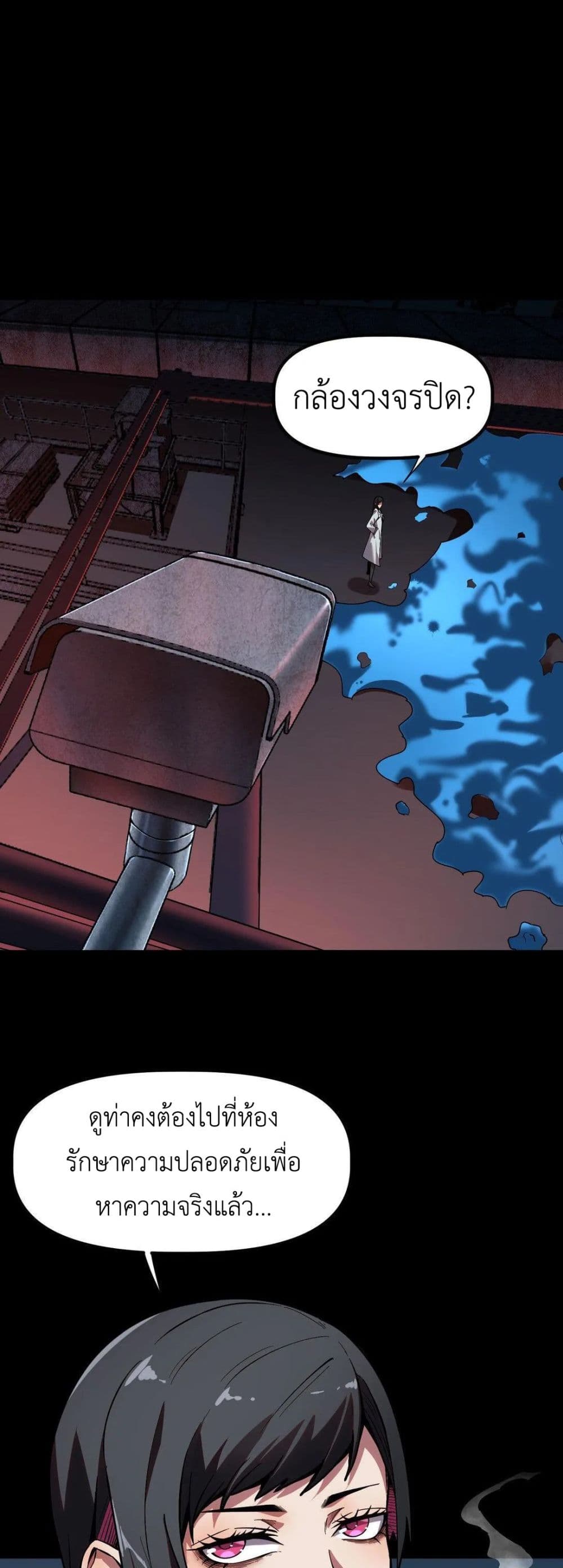 Frozen Apocalypse: No Chance of Survival page 4