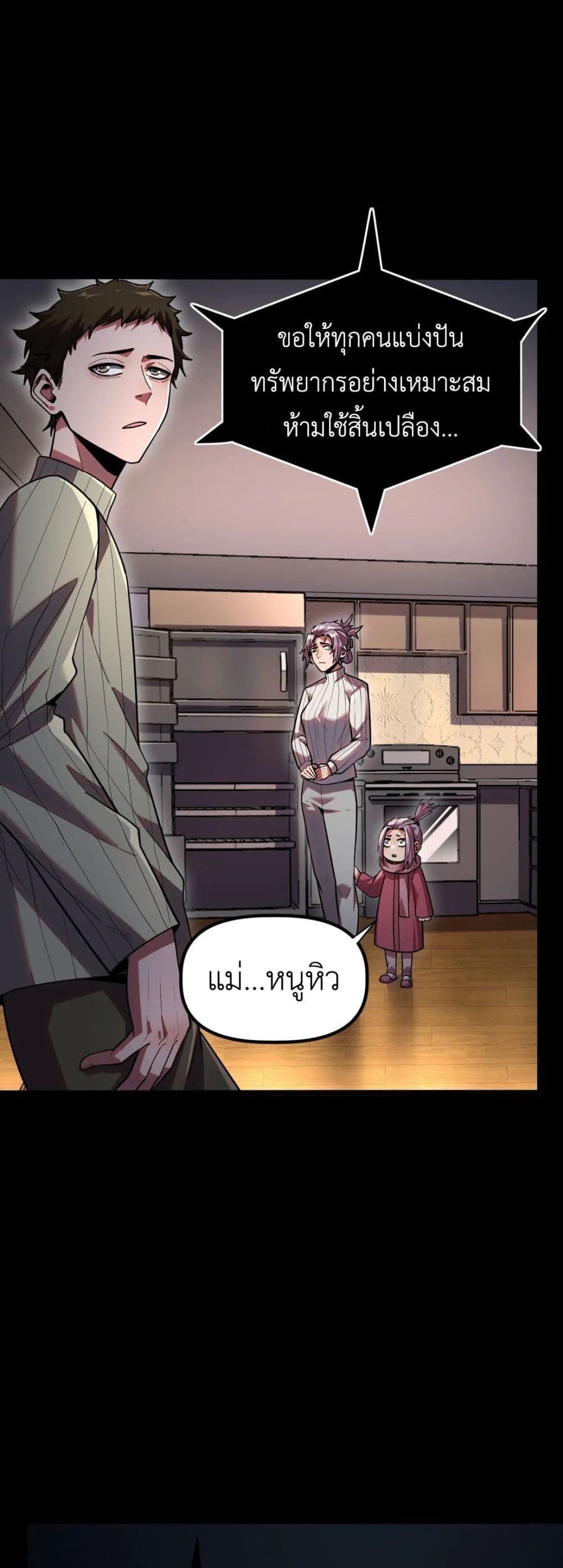 Frozen Apocalypse: No Chance of Survival page 7