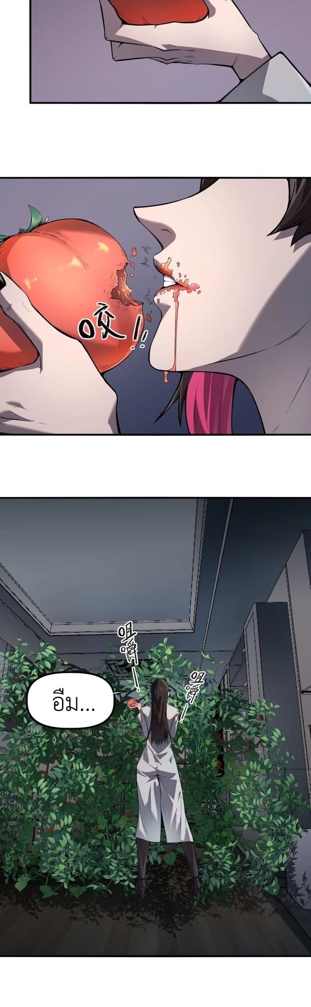 Frozen Apocalypse: No Chance of Survival page 8