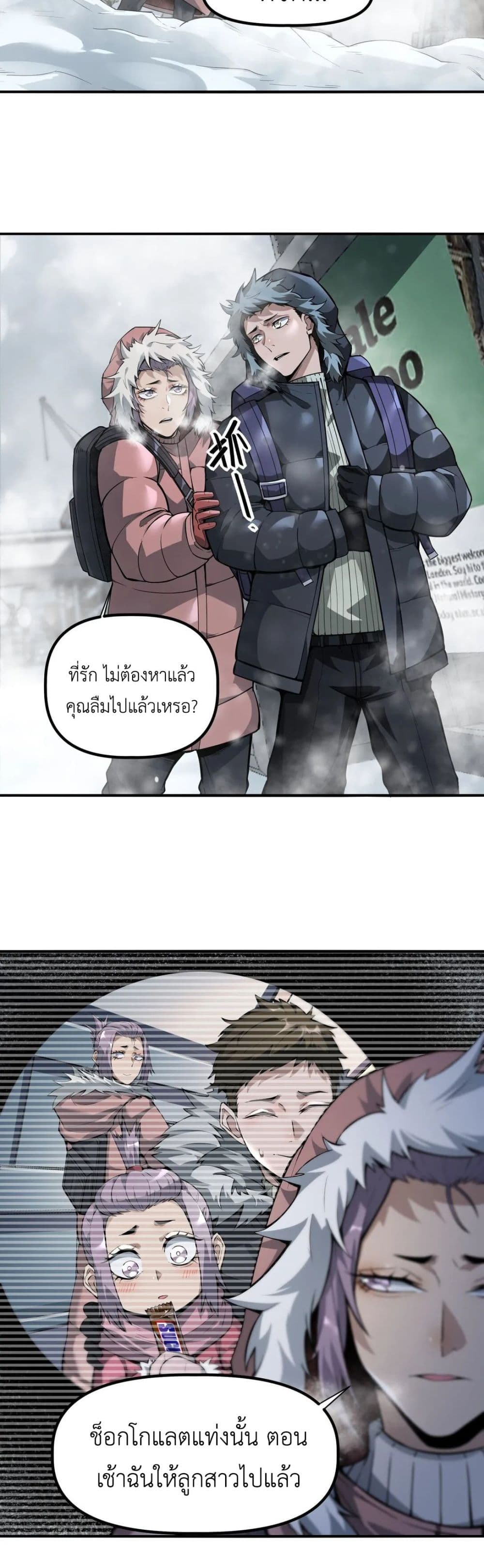 Frozen Apocalypse: No Chance of Survival page 14