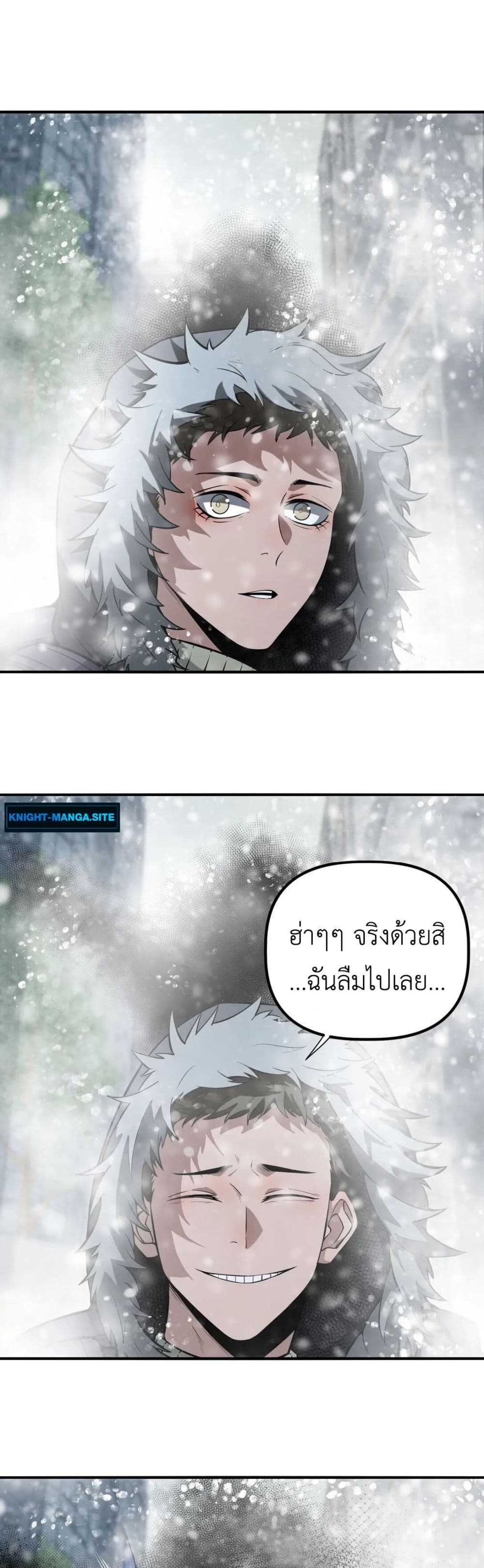 Frozen Apocalypse: No Chance of Survival page 15