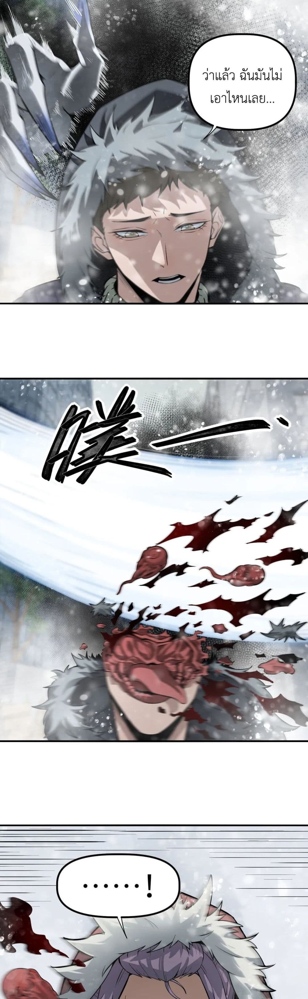 Frozen Apocalypse: No Chance of Survival page 16