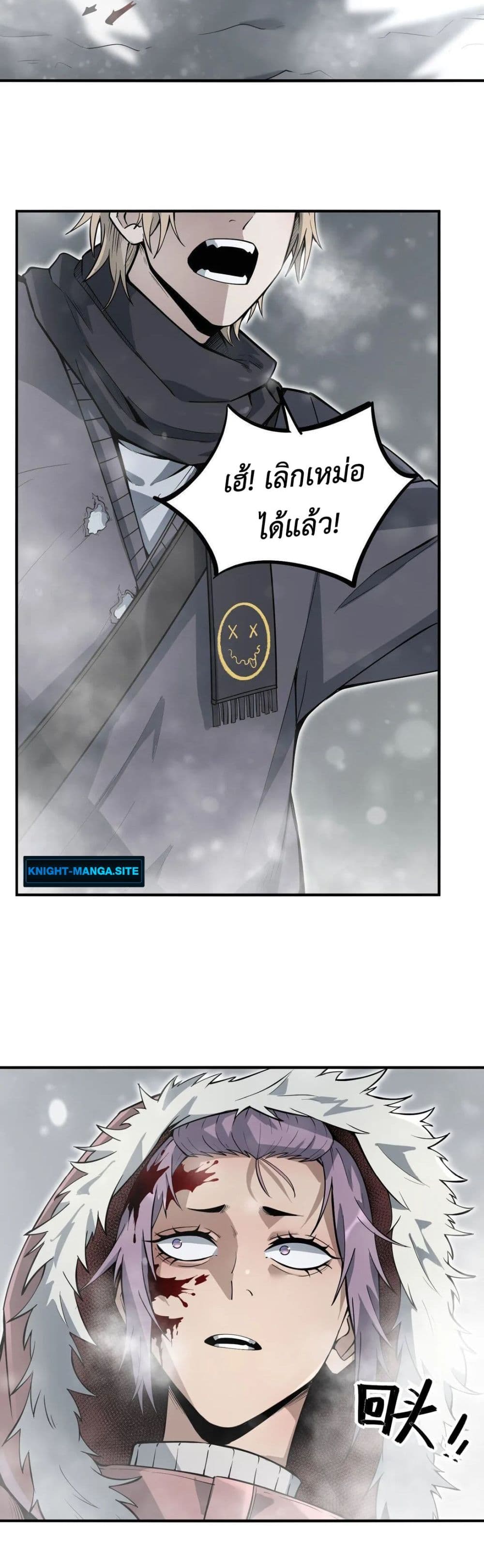 Frozen Apocalypse: No Chance of Survival page 20