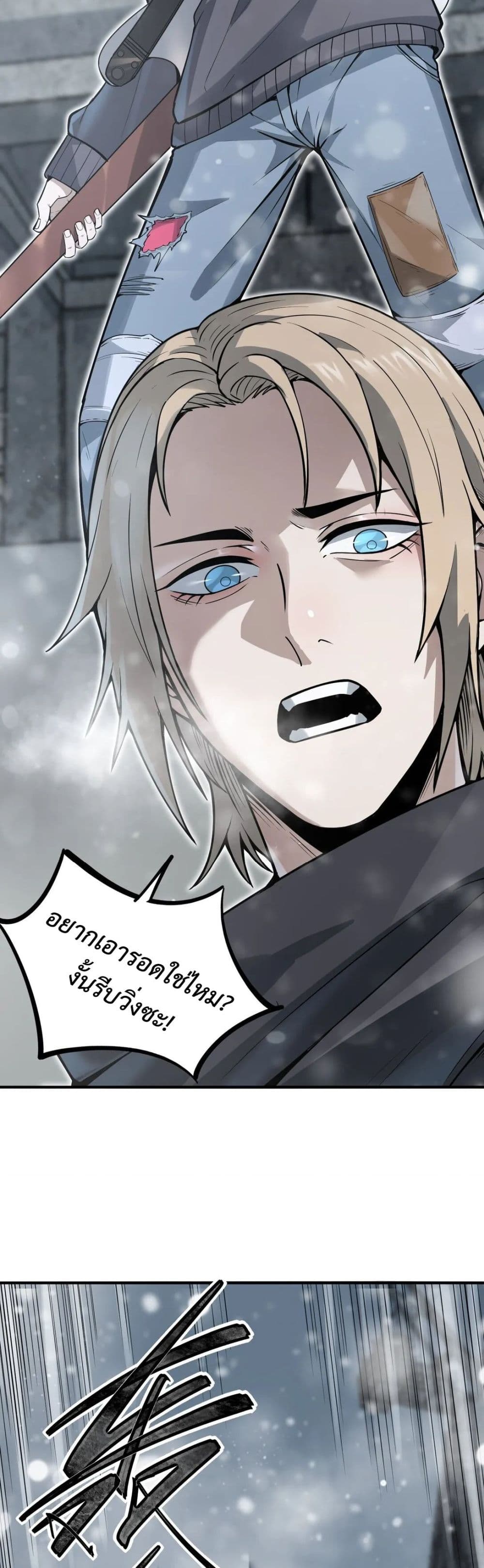 Frozen Apocalypse: No Chance of Survival page 22