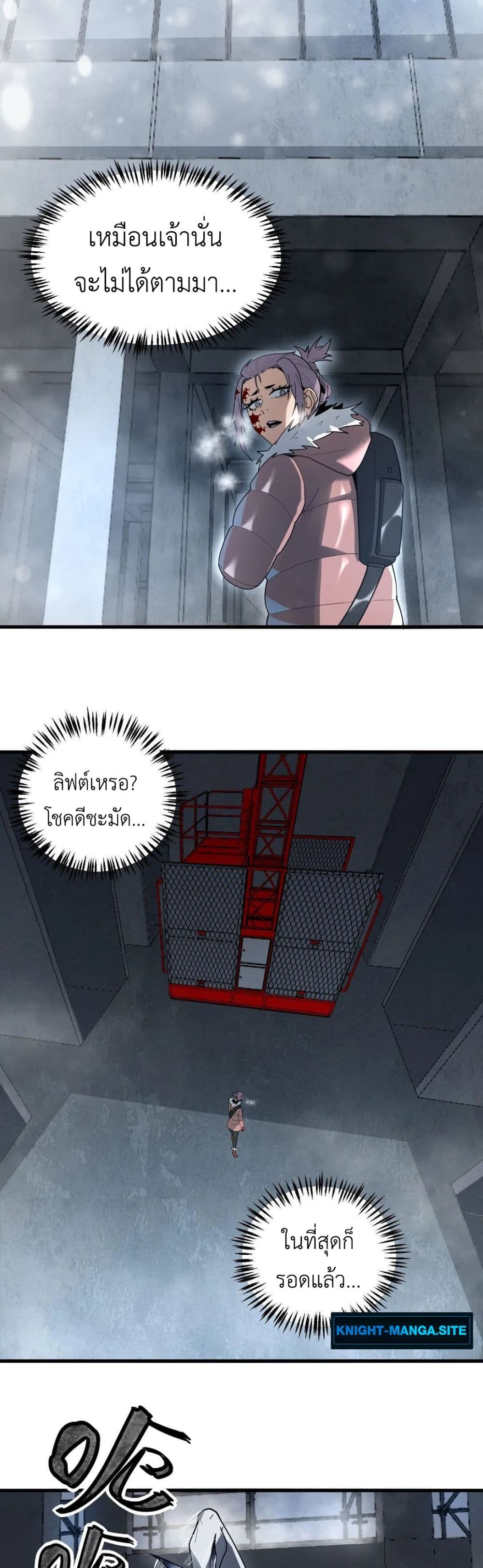 Frozen Apocalypse: No Chance of Survival page 31