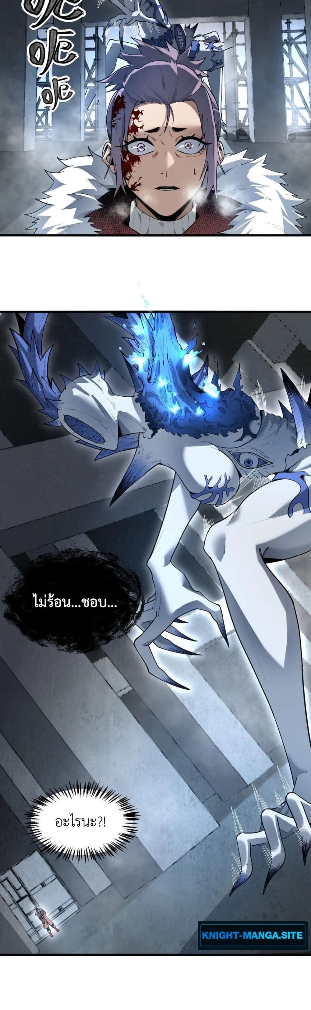 Frozen Apocalypse: No Chance of Survival page 32