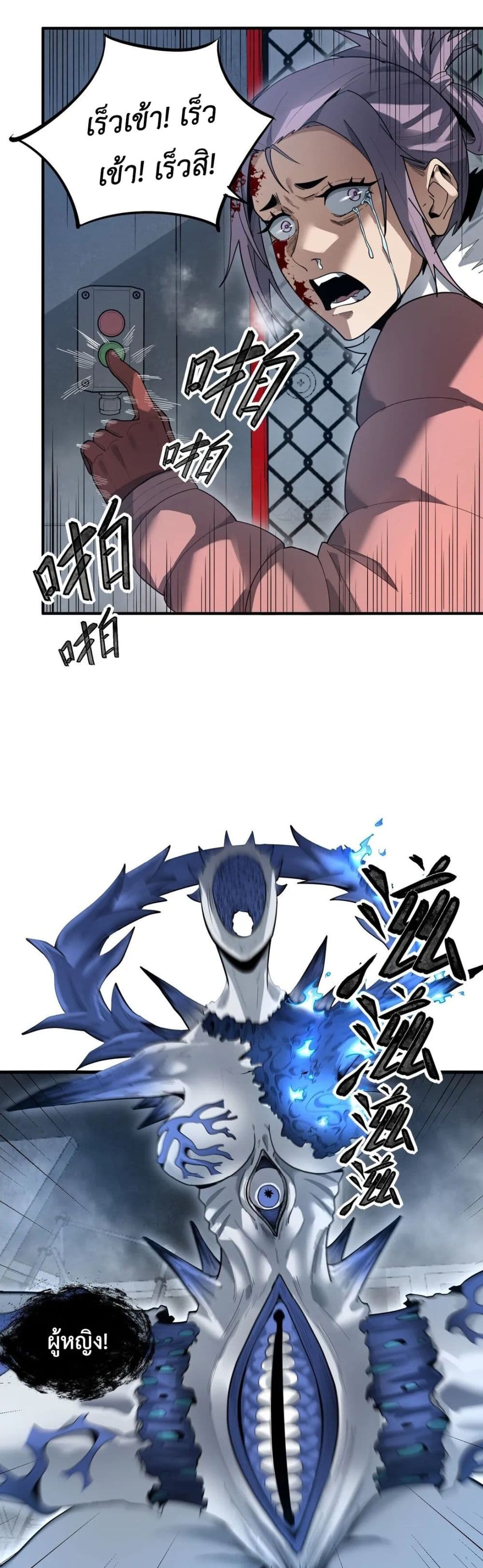Frozen Apocalypse: No Chance of Survival page 33