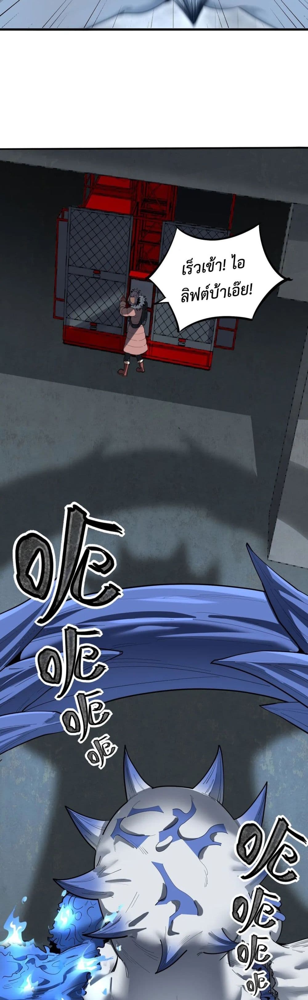 Frozen Apocalypse: No Chance of Survival page 34
