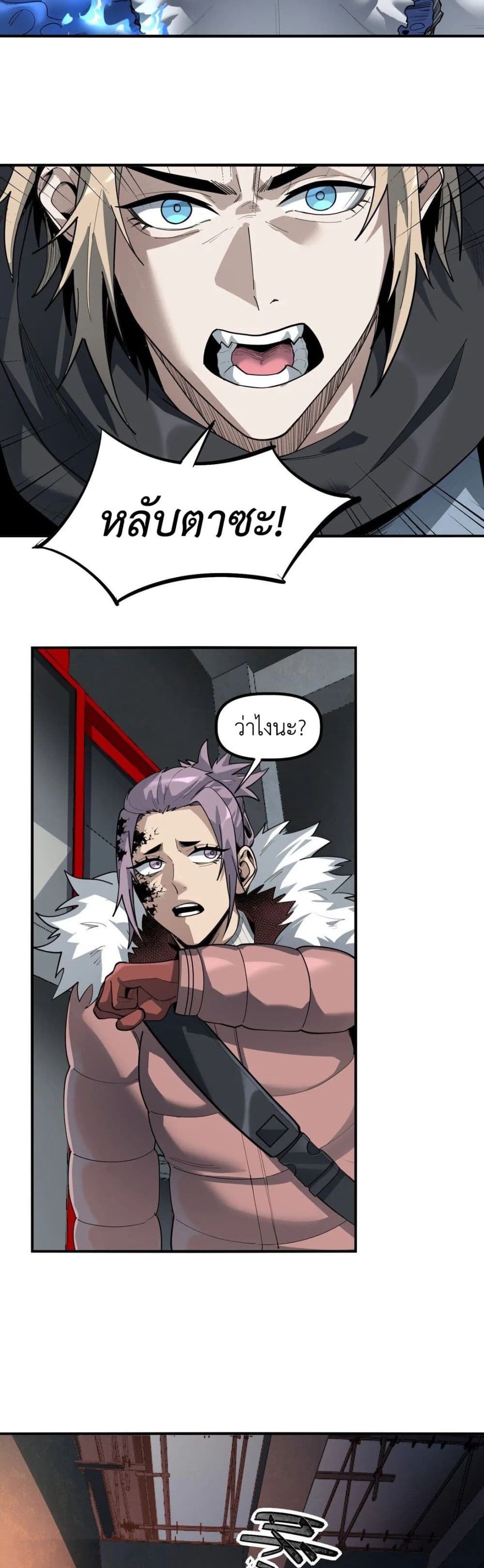 Frozen Apocalypse: No Chance of Survival page 35