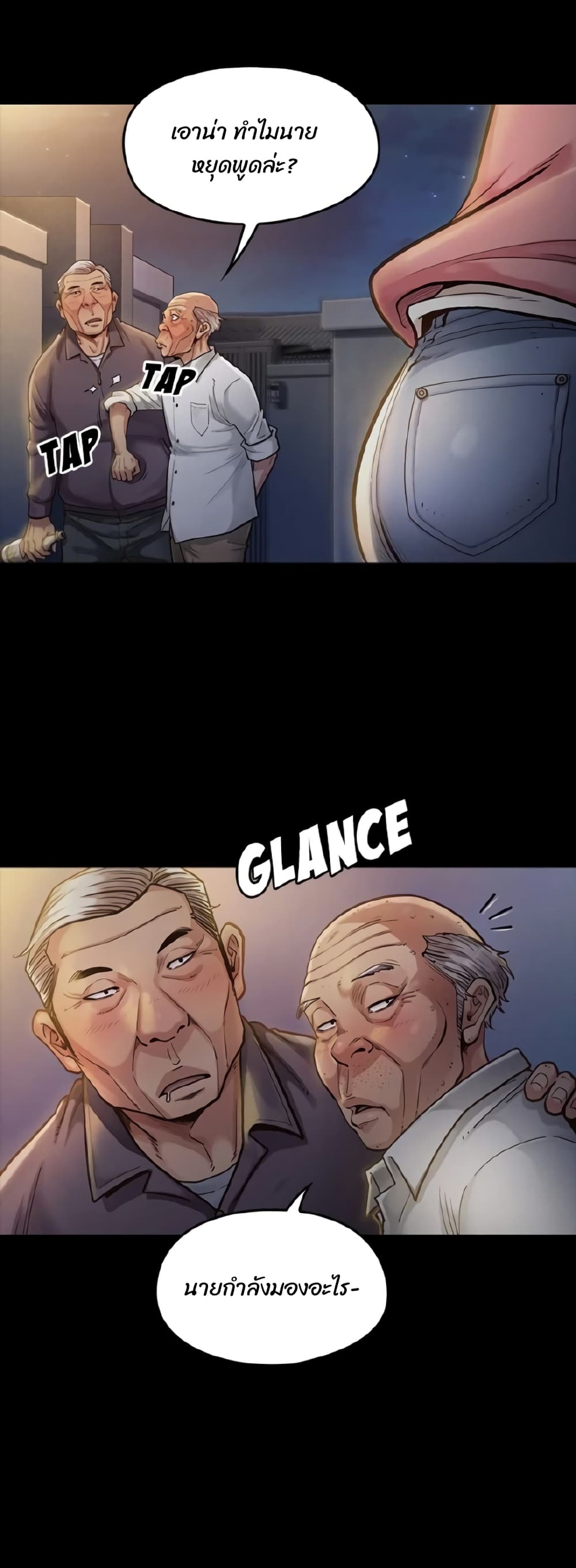Fruitless page 4