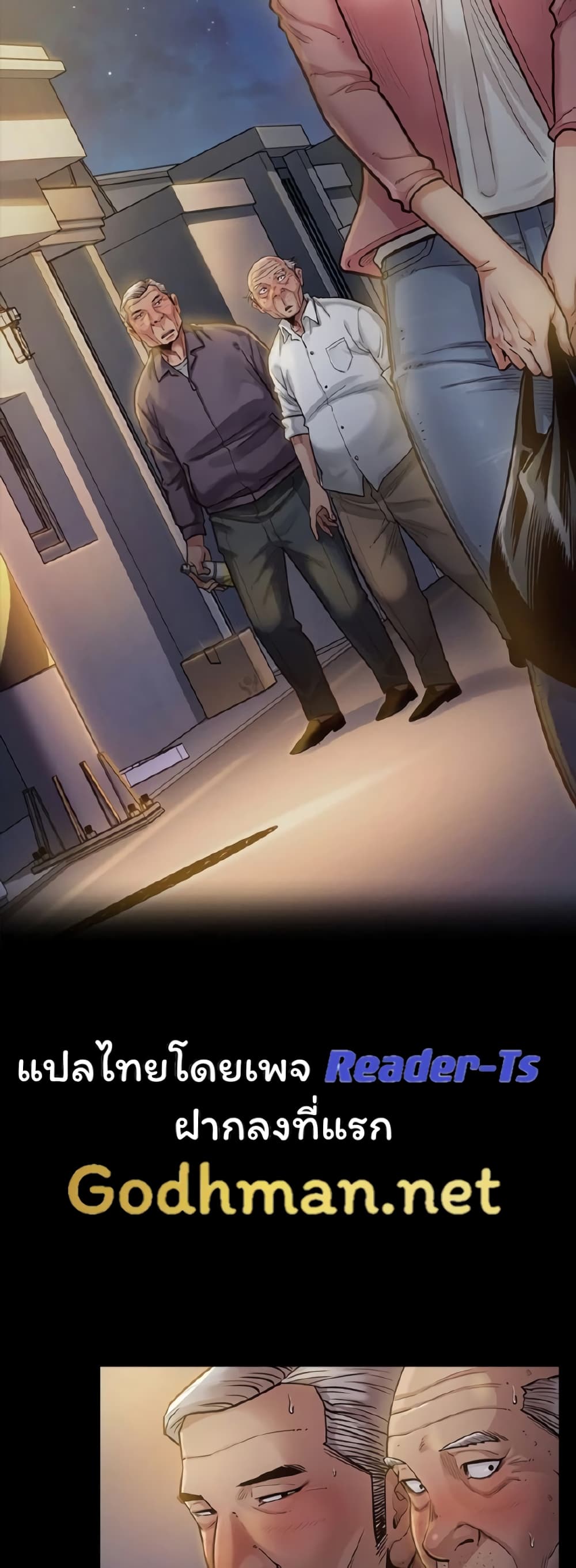 Fruitless page 6