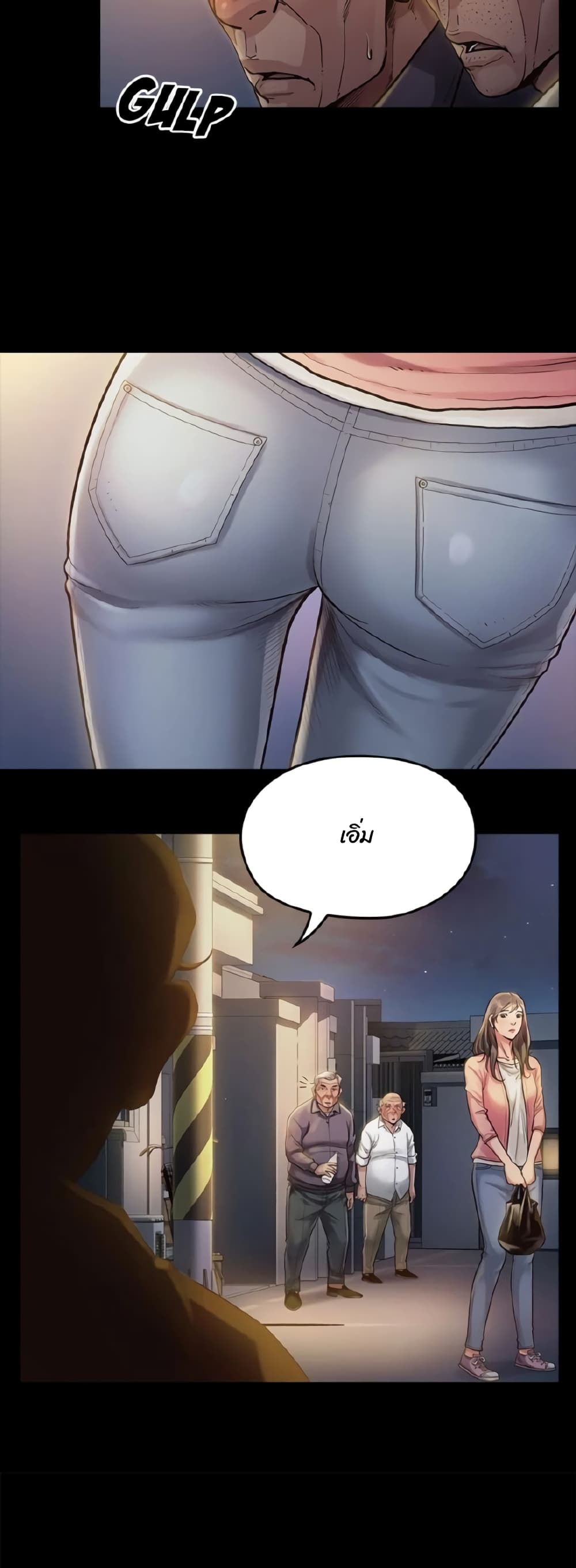 Fruitless page 7