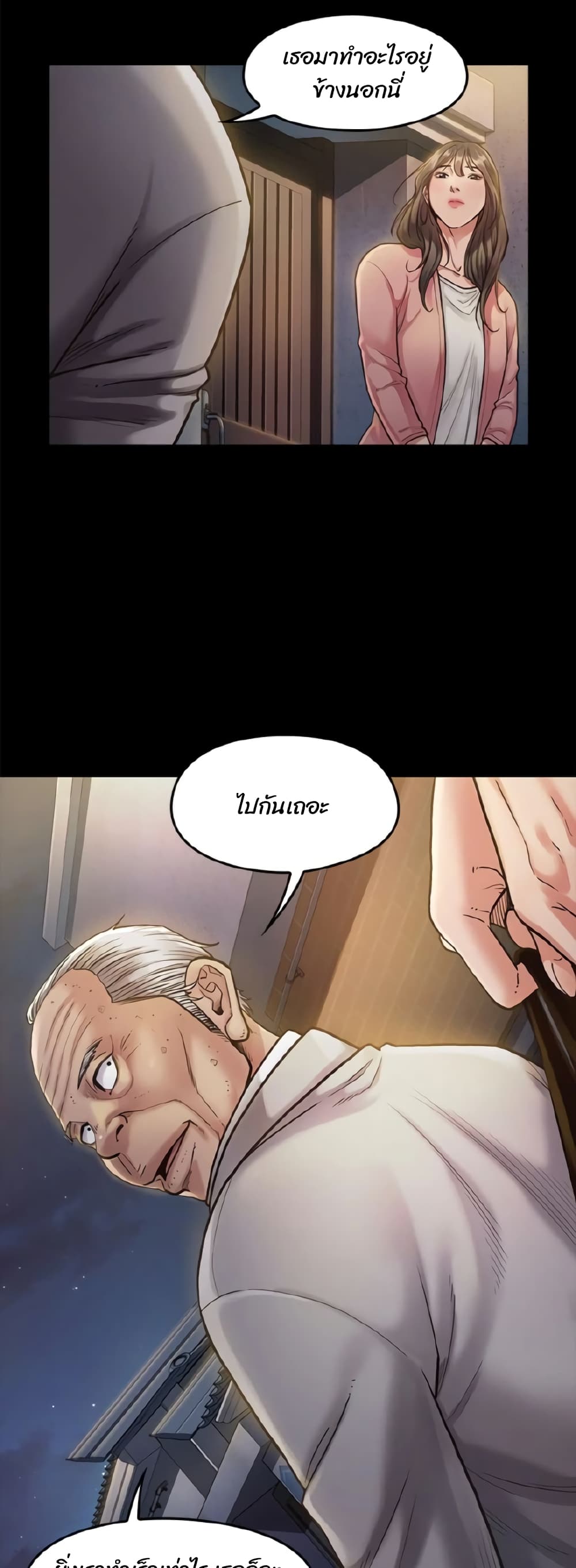 Fruitless page 8