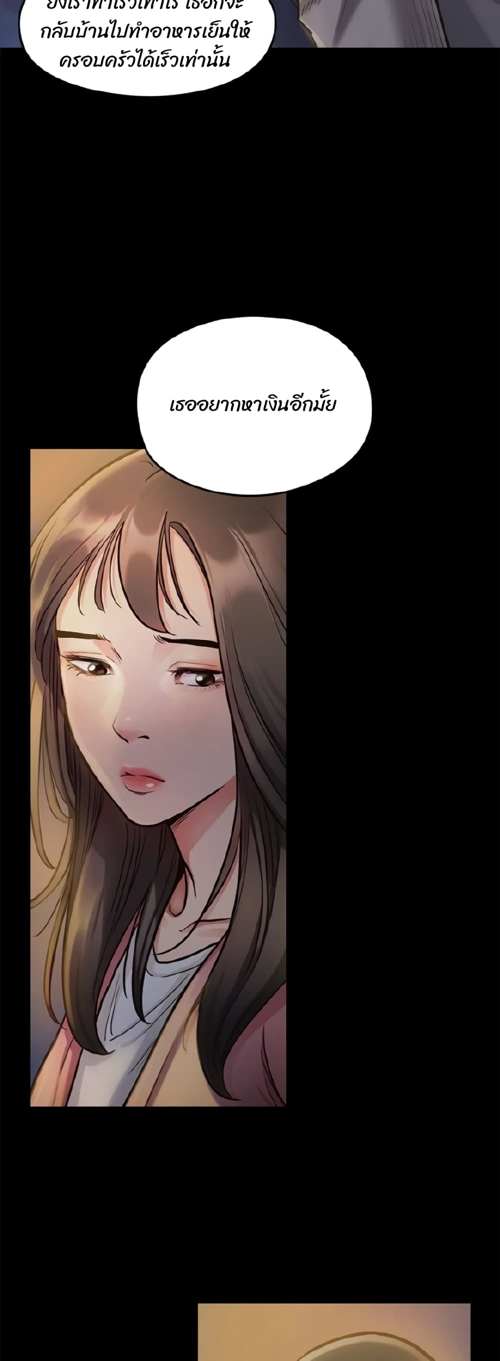 Fruitless page 9