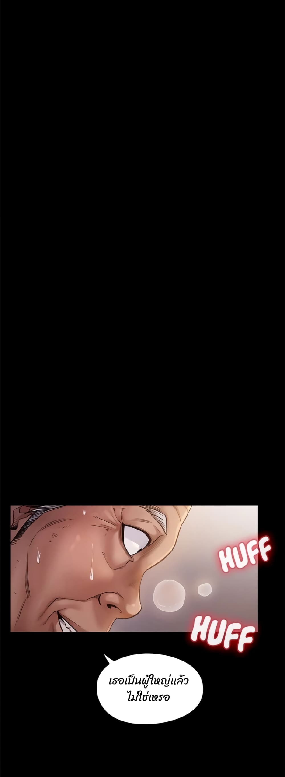 Fruitless page 25