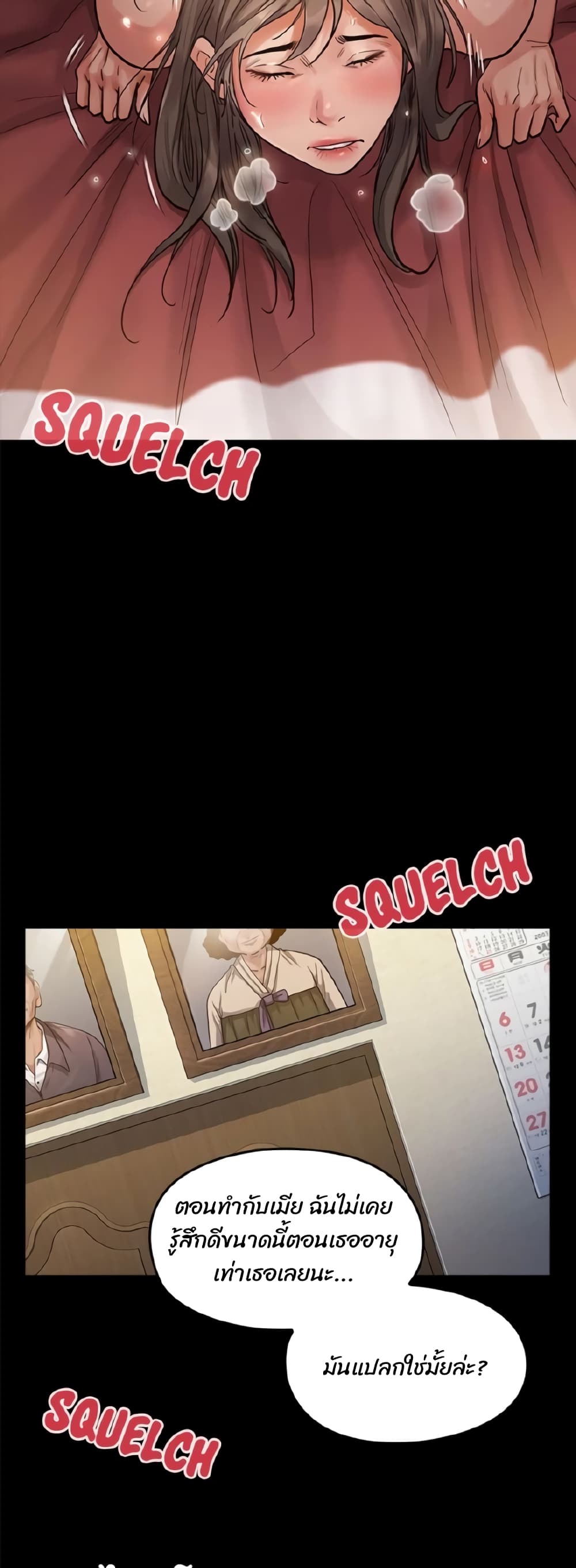 Fruitless page 27