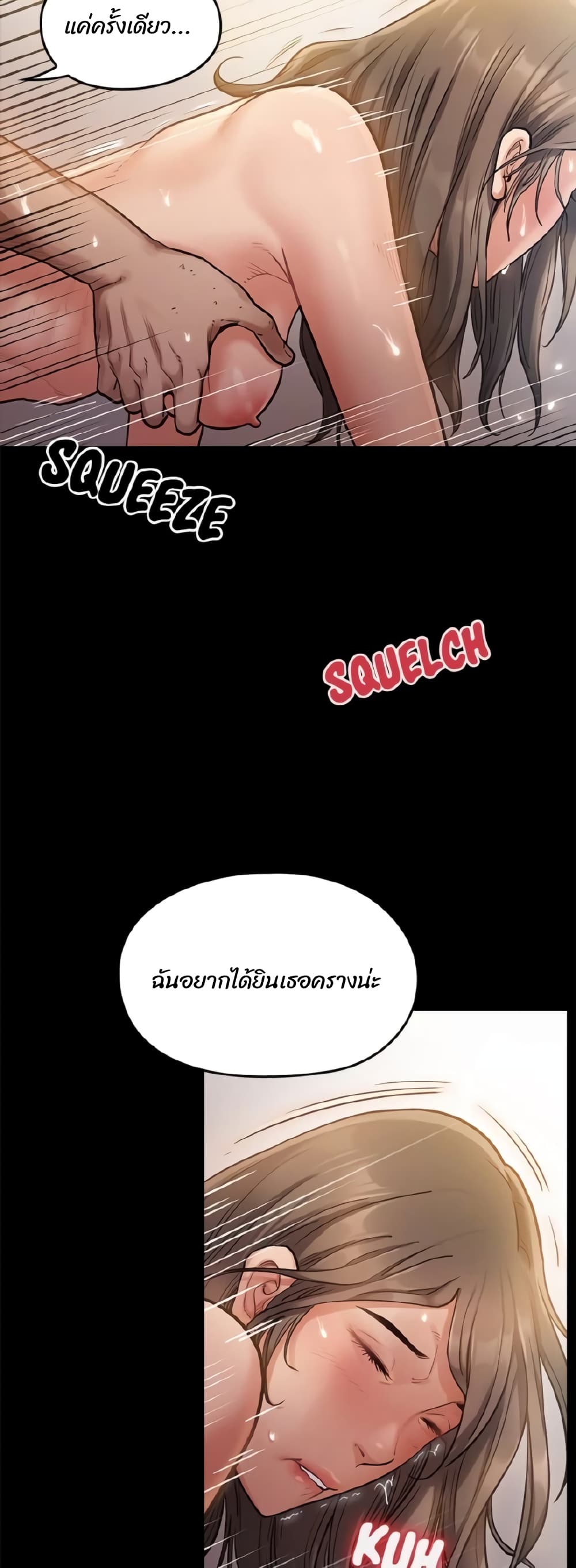 Fruitless page 29