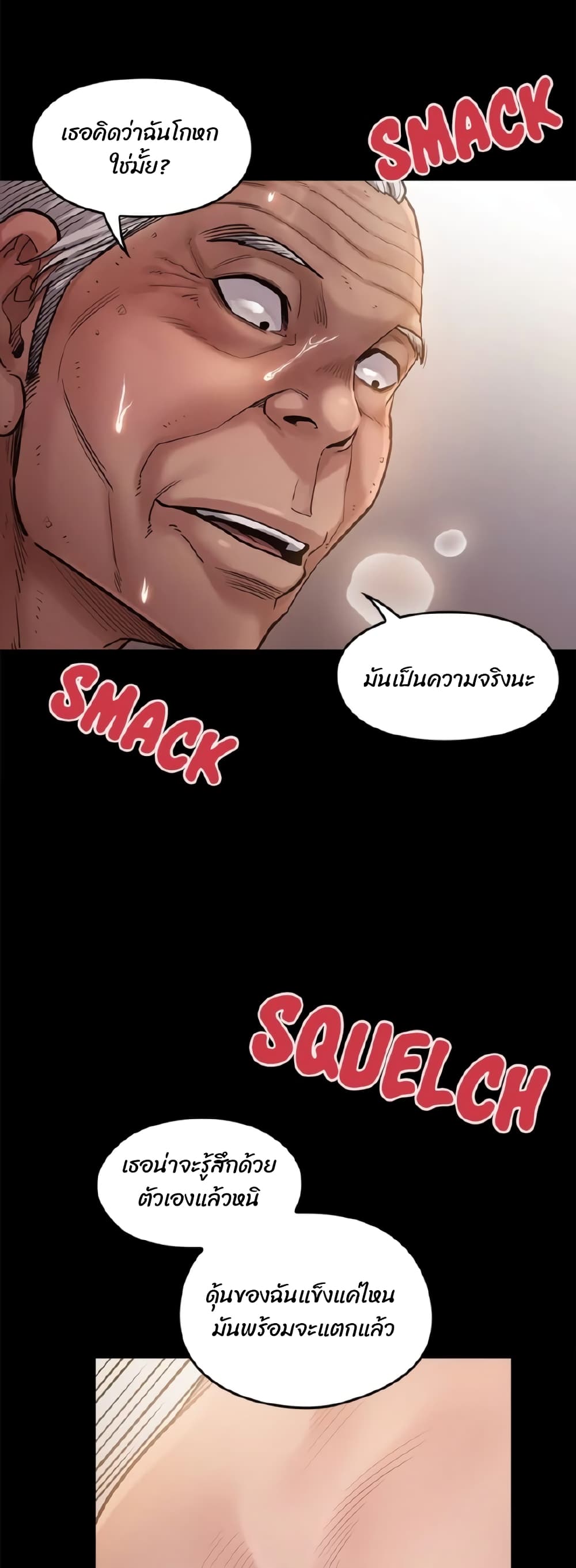 Fruitless page 33